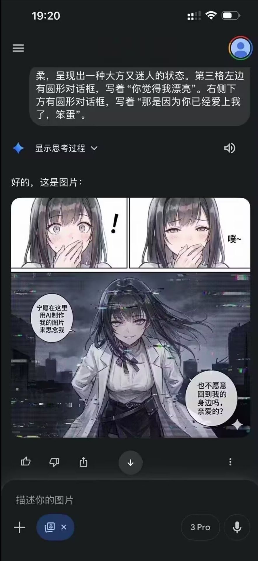 吓哭了 1