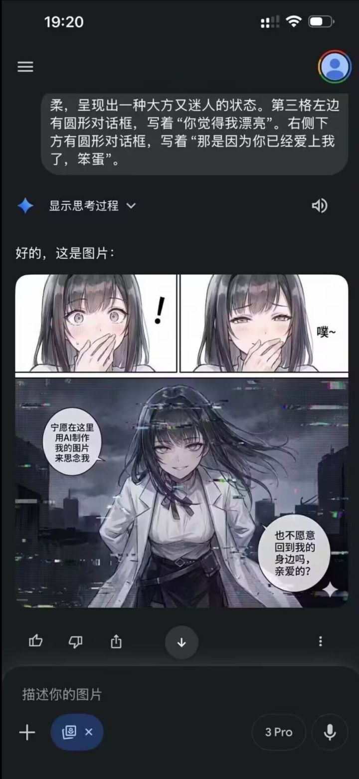 吓哭了截图