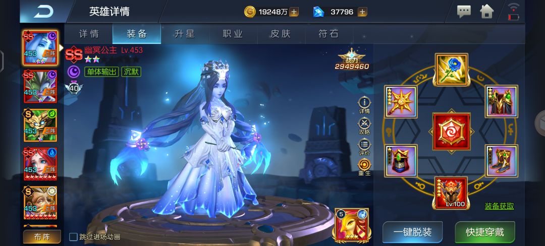 龙焰72区，我的最高战力公主有290w战力 4