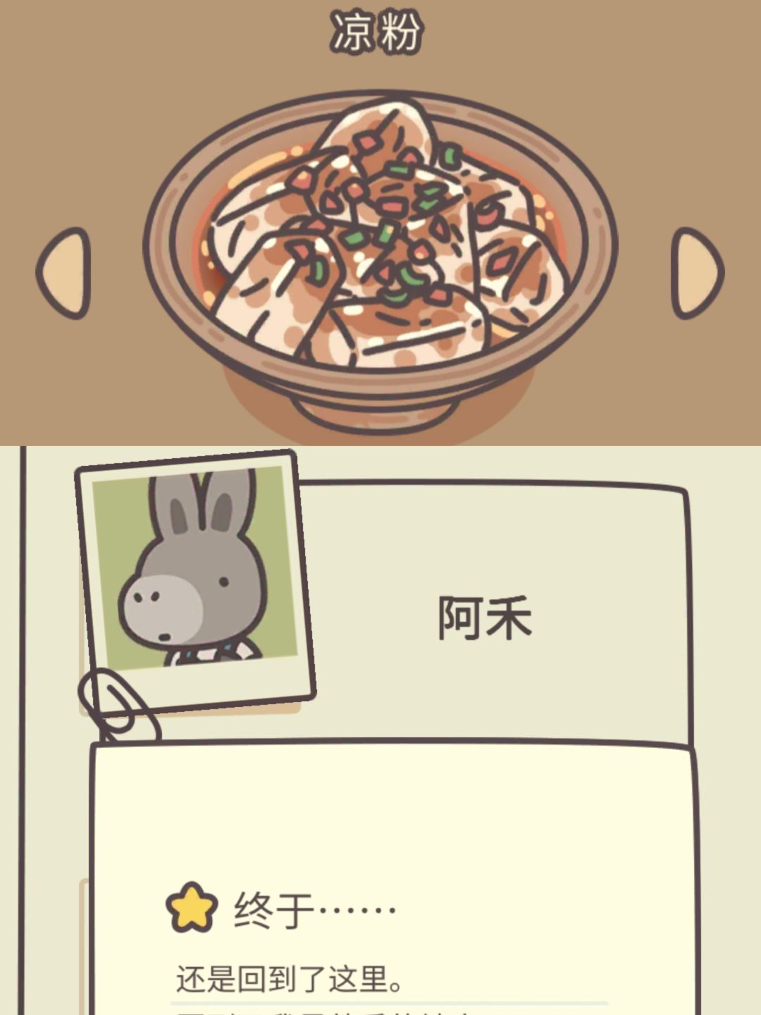 第六天食材变便宜啦 3