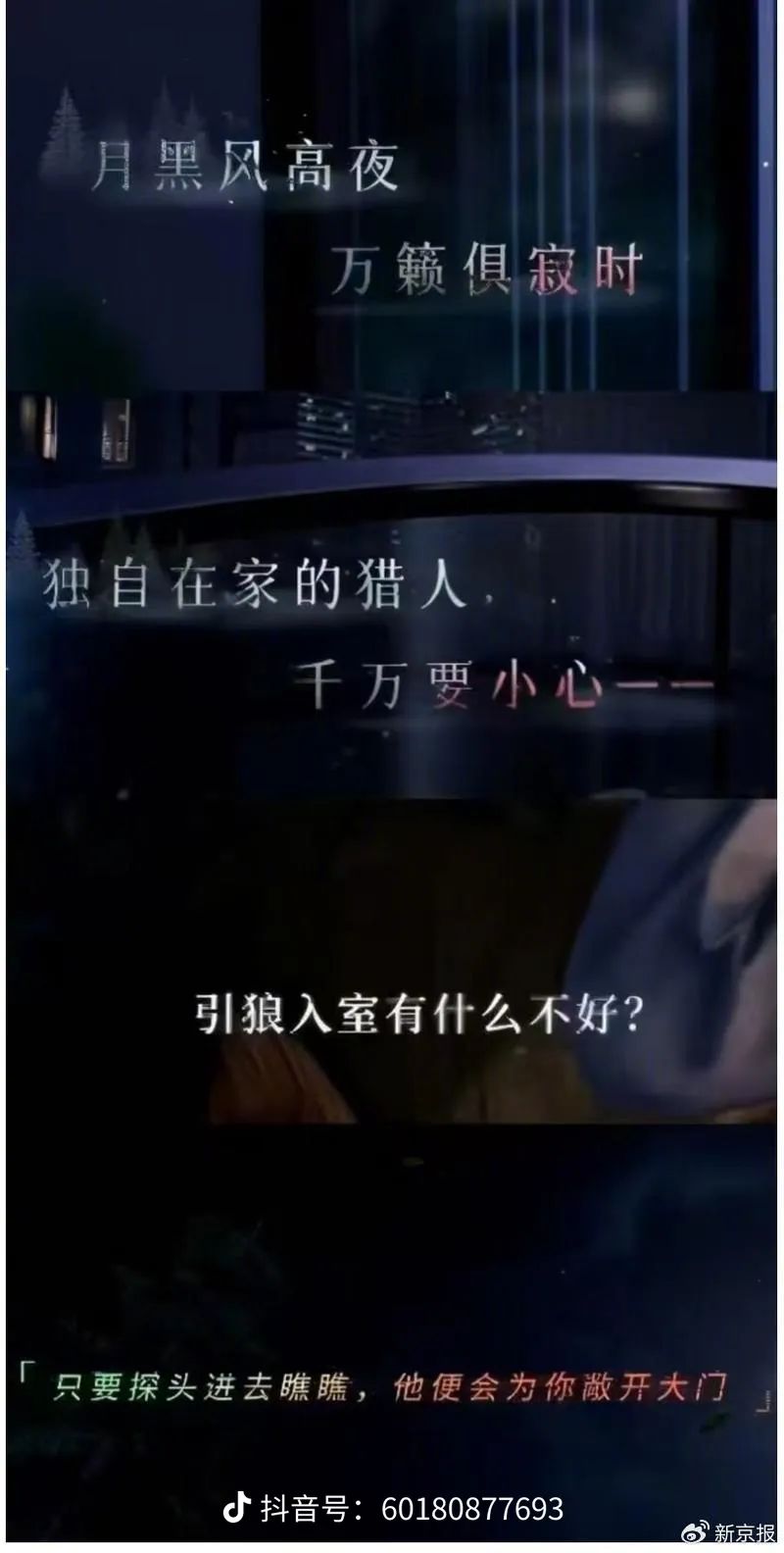 恋与深空美化入室犯罪,毒害未成年人 2