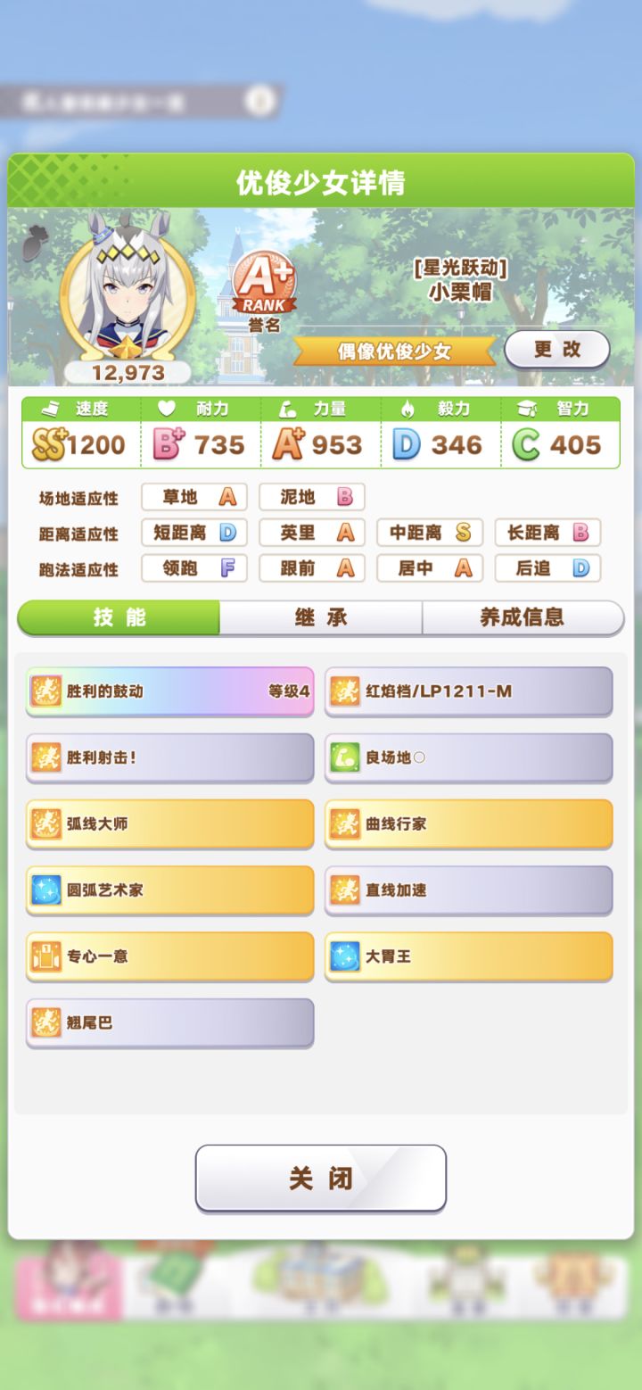 第一个勉强能用的大赛小栗帽，就是耐力有点扎眼睛截图