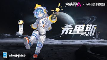 【联动皮肤展示】希里斯 | 万小户