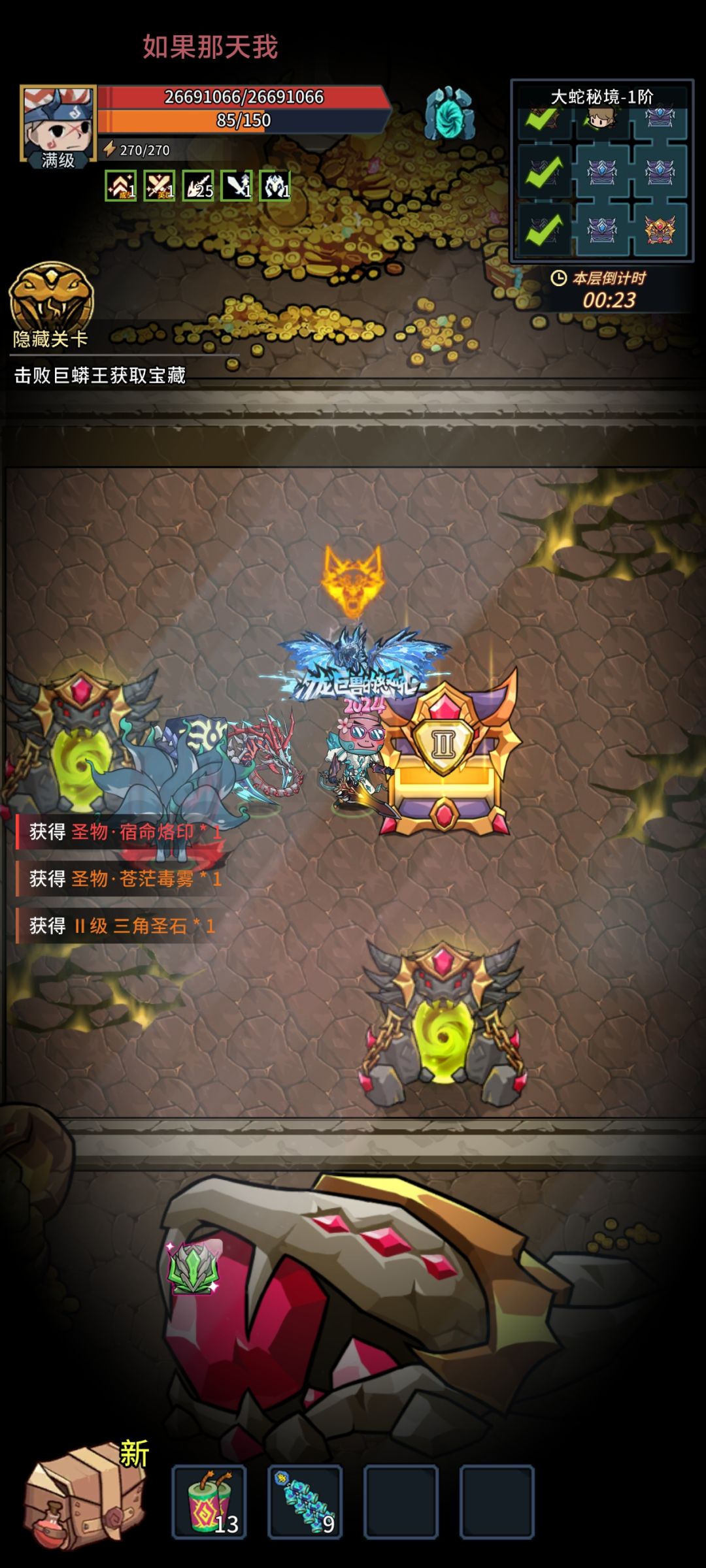 为什么我通关了二阶还是没开? 2
