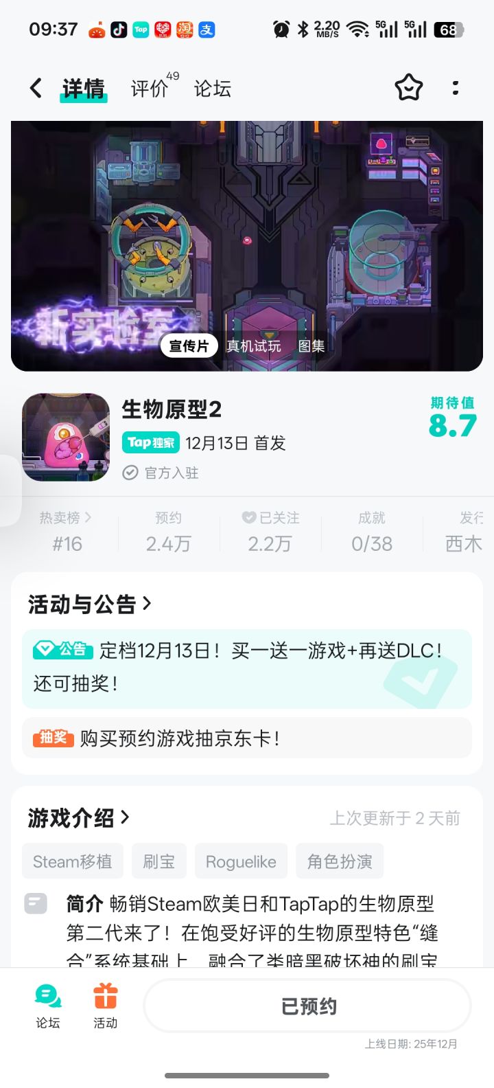怎么购买？截图