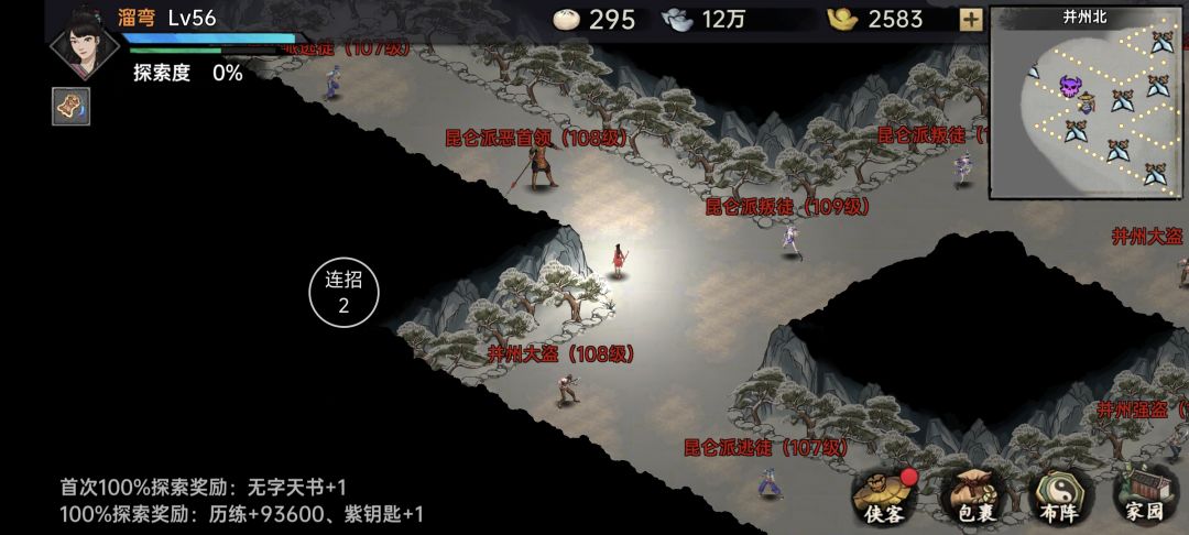 出bug了? 2