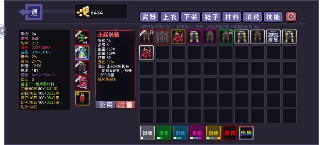 打机器人爆的装备怎么带不了。 1