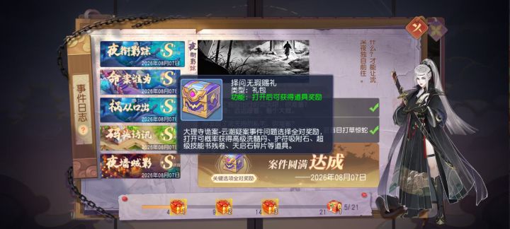 全s，厉害吧截图