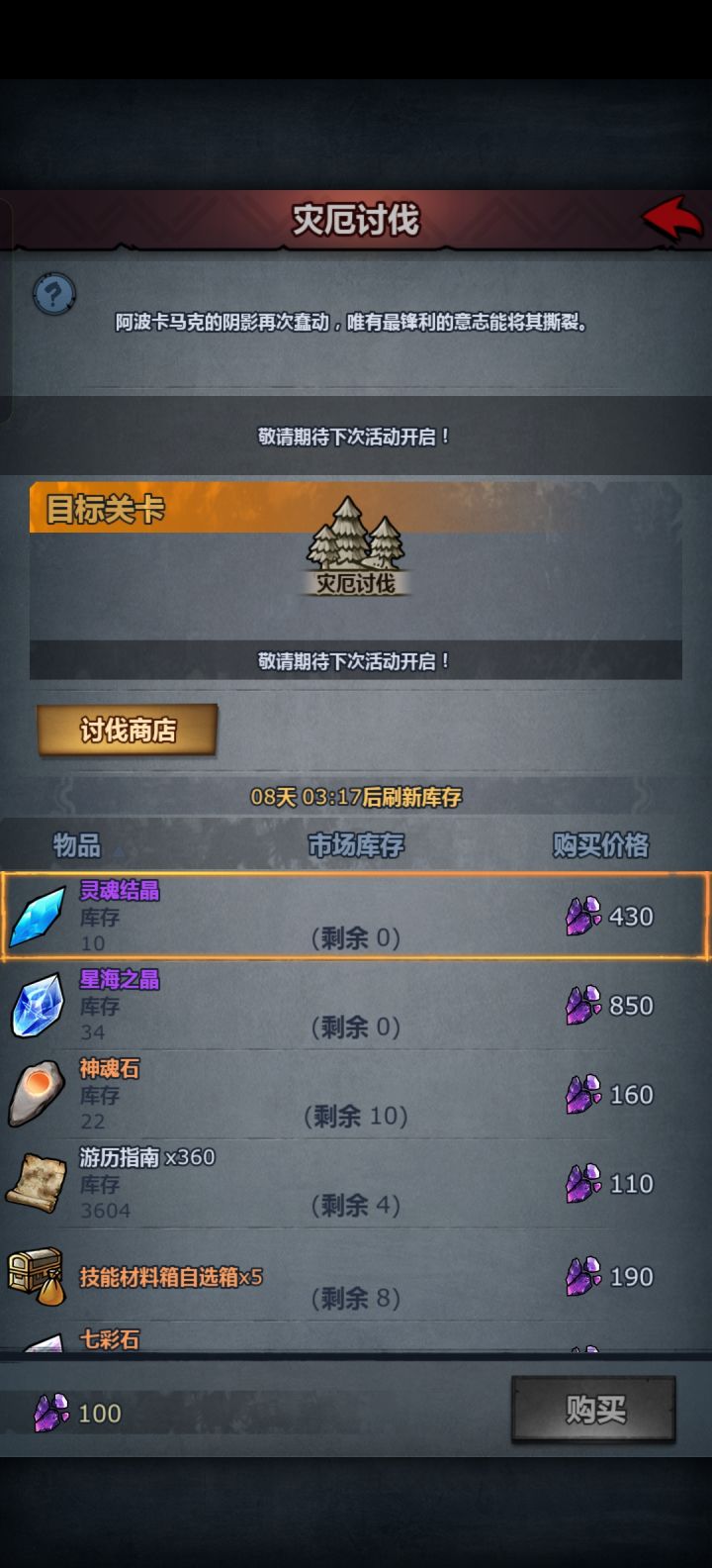 完蛋,没币了截图