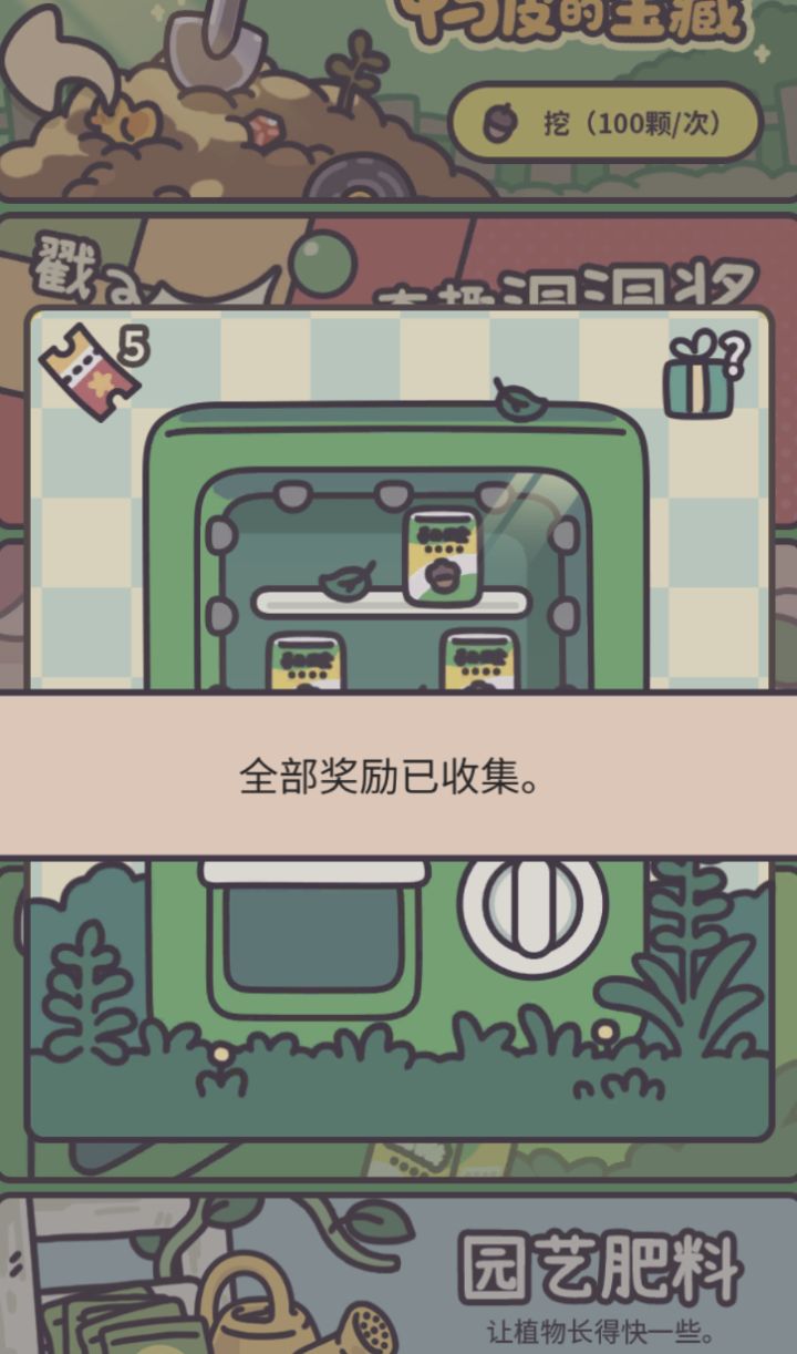 又一个全收集呀截图