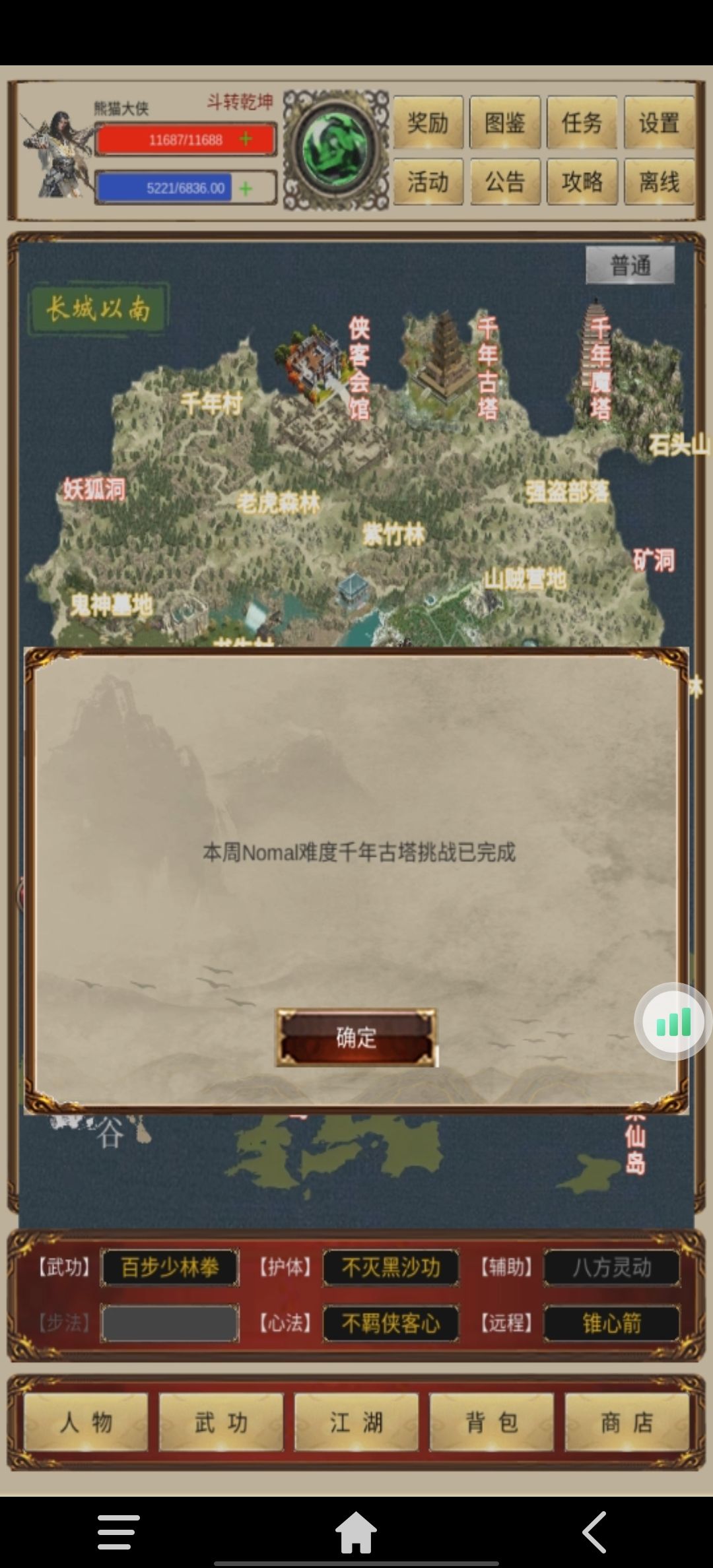 过80普通塔最低配置，有更低的上图 4