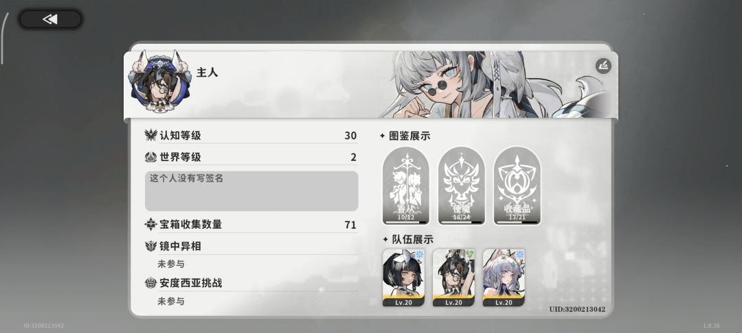 求好友互送体力 1