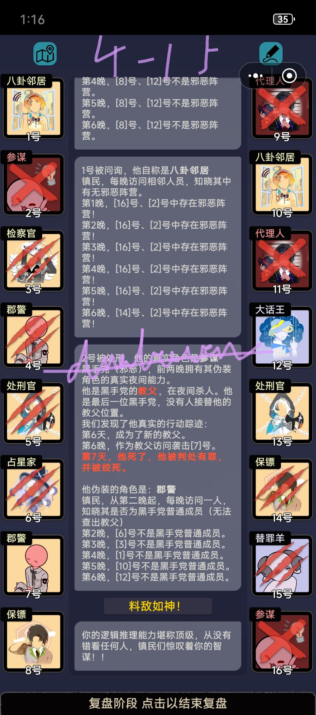 第四章关卡杂谈 16