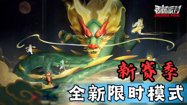 全新限时模式“痛击飞球”全民拼手速?!截图