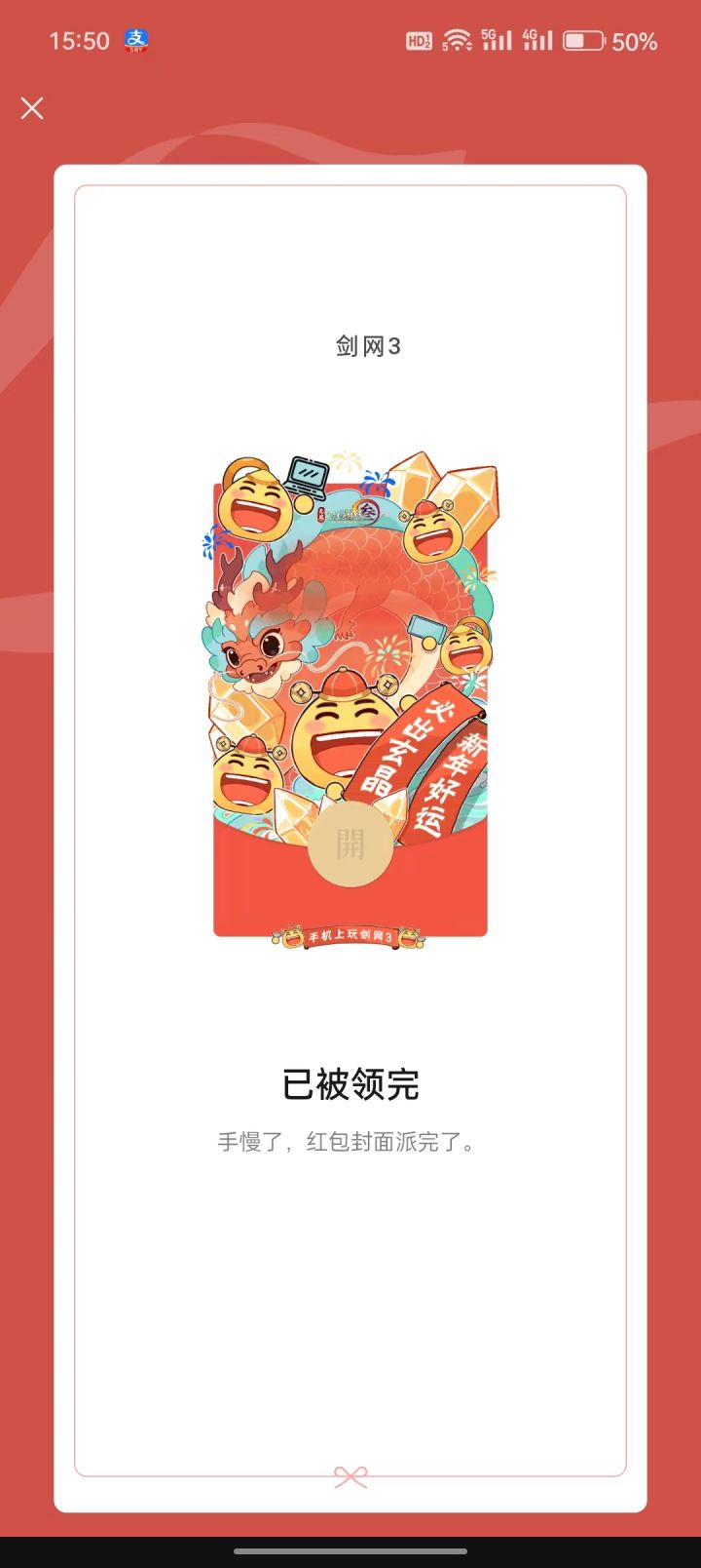 我只想要个红包封面截图