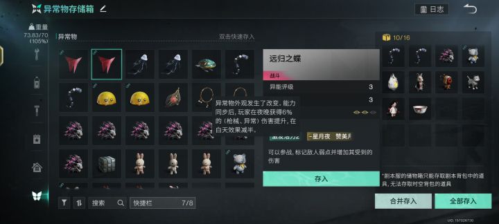 官方你是不是偷懒了截图