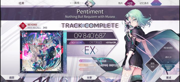 Pentiment 984截图