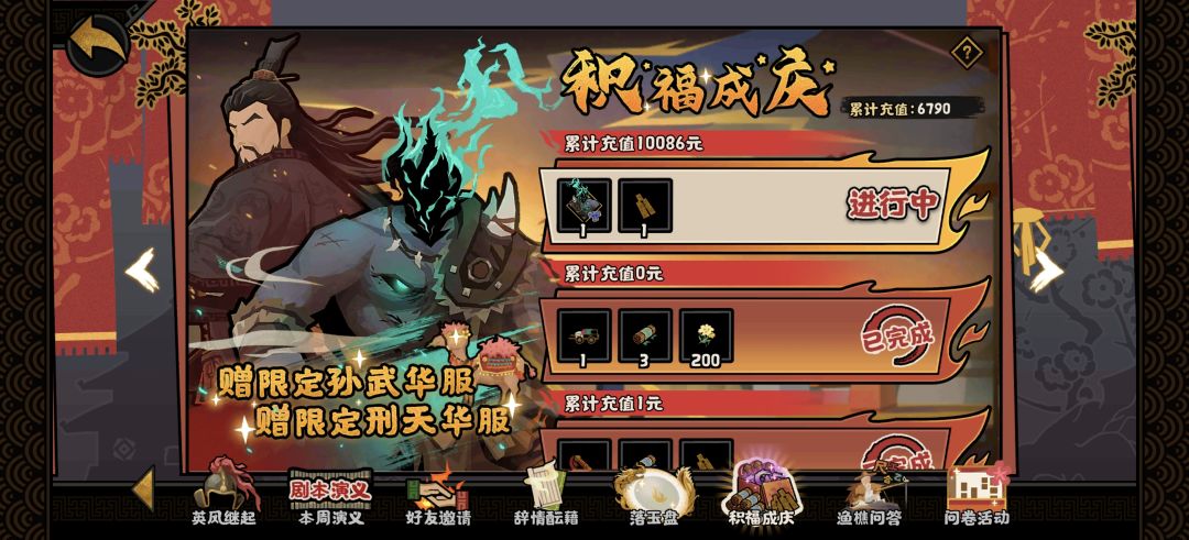 官方进来挨打 2