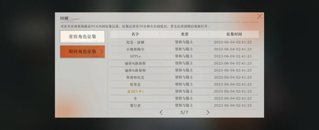 下了70才抽到苏芙比 5