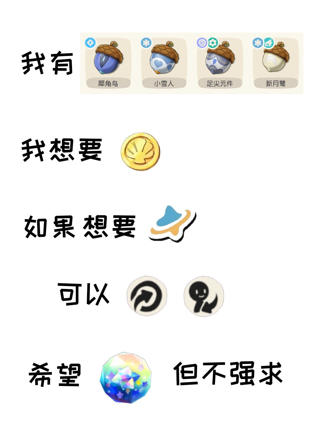 想刷异色就能来 不卡球 1
