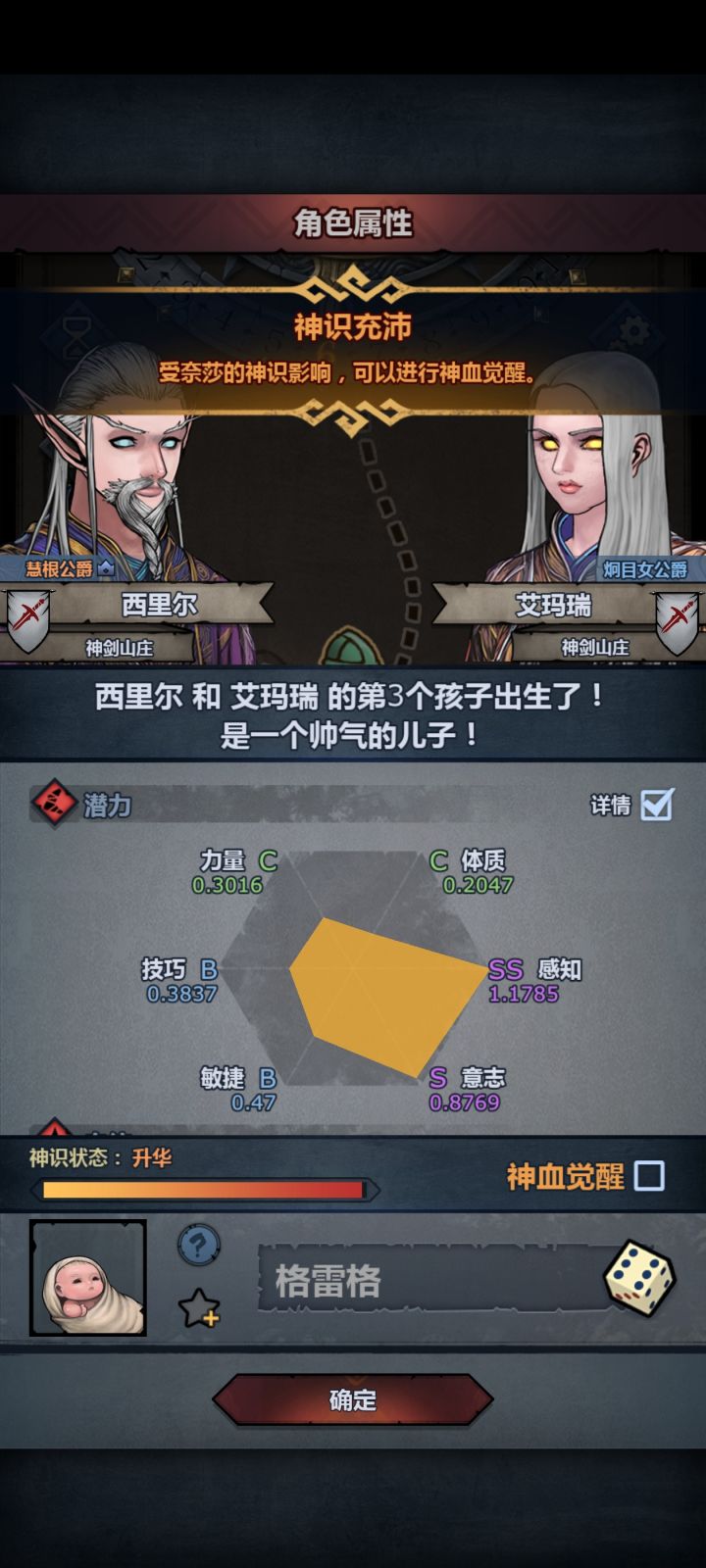 这个上自专有必要觉醒吗?还是再等等截图
