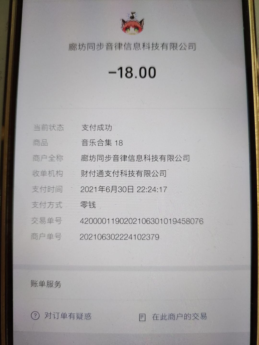 动态图片 2