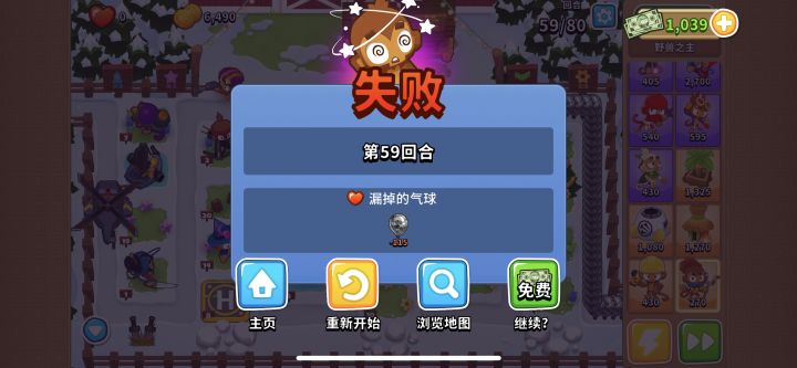 这种气球是什么气球截图