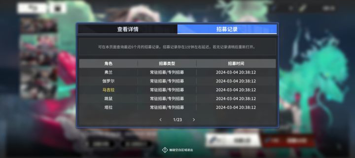 第2天110抽,11个橙色,这概率好高截图