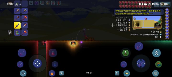 这个区域不够平坦开阔吗？截图