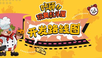 公布Demo之后，独立游戏的下一步是？