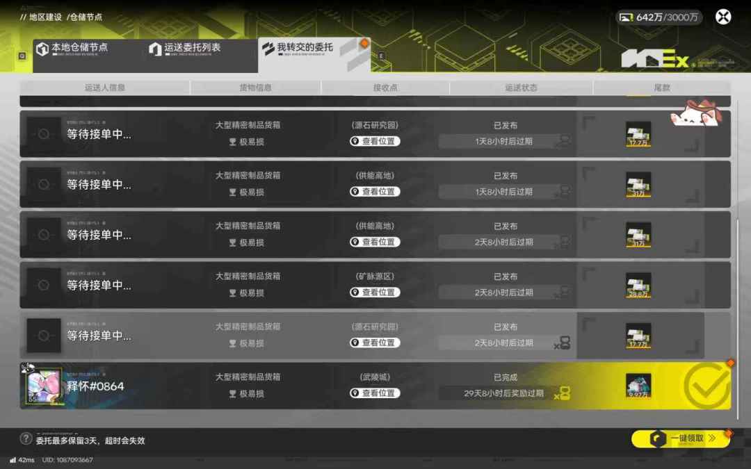 我需要黄金龙泡泡 3