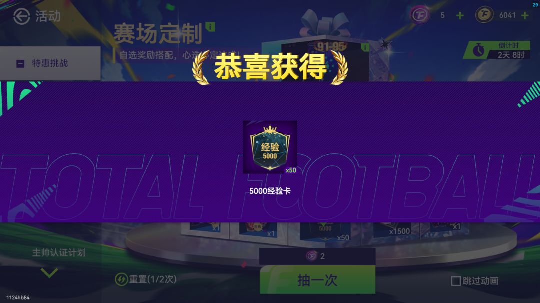 100TF换25签约信，值了 3