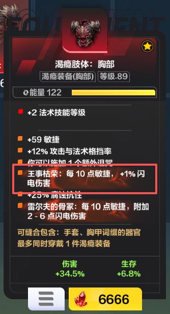 方框里的属性和霍尔夫叠乘吗 1
