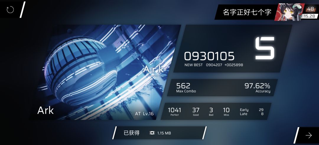 不错 1