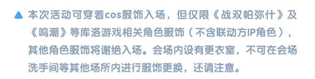 FGO Fes崩呆cos被驱逐❗️❗️❗️ 2