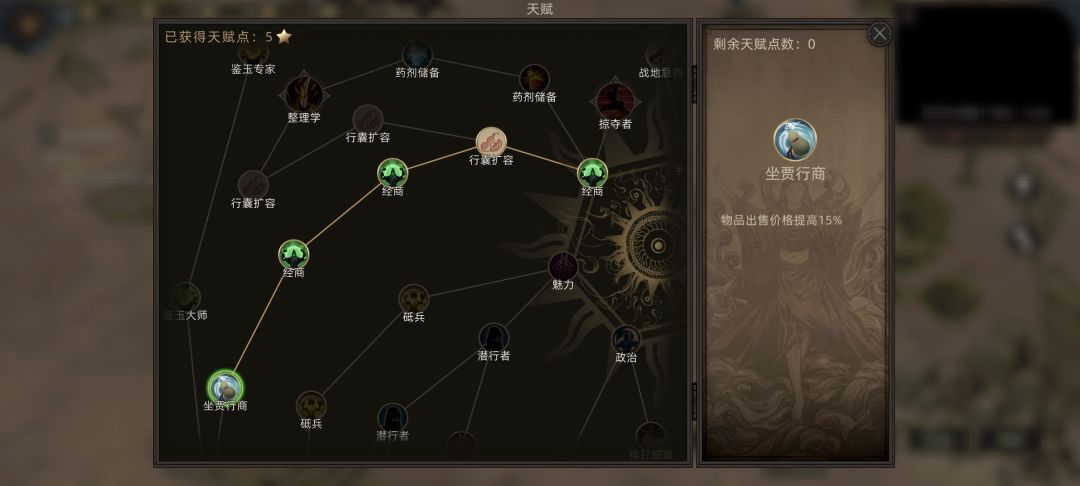 一周目攻略(跑商) 2