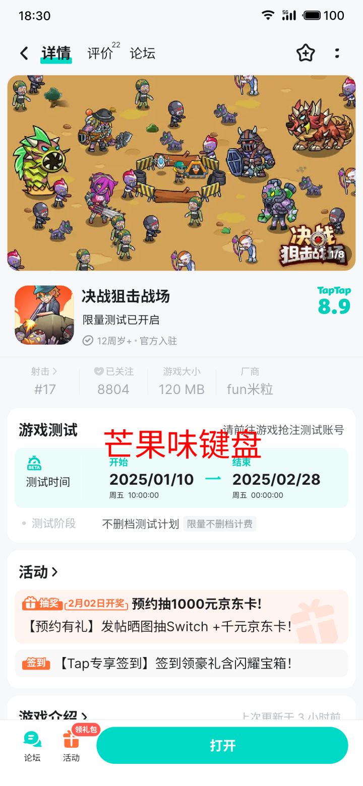 TapTap