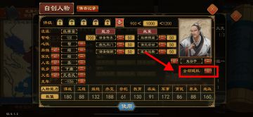 自建人物随机功能卡死问题说明