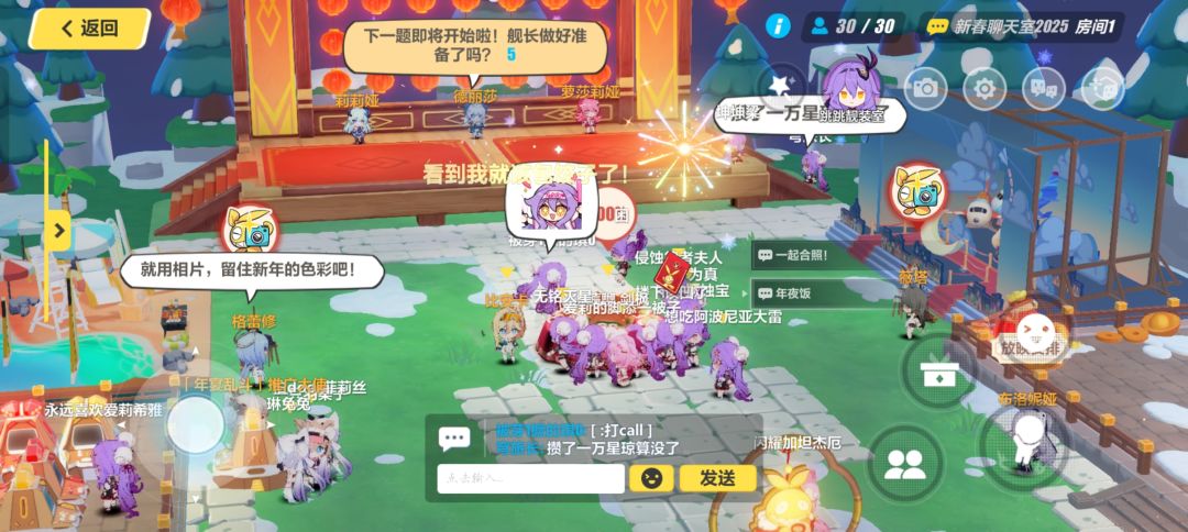 崩坏三聊天室 2