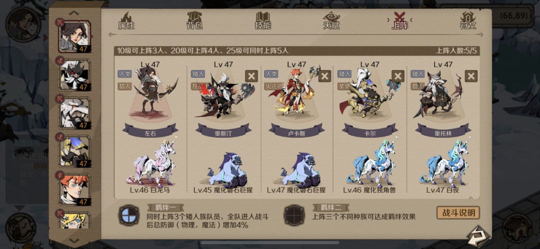 游戏id:左右
目前阵容:1火法，两猎人，1狂战，1圣骑士
宠物两猩猩一个堆1速魔抗，一个堆物理抗。剩下3只就是输出宠物了，建议两独角兽1只蜘蛛，由于本人蜘蛛刷的少，就先3个独角兽了，主线过完以后可以考虑火法转冰法打竞技场。之所以两猎人，还是因为宠物开基因比人物符文便宜……前期人物输出为主，宠物抗伤，辅助输出，快速升级过渡到第三大陆，开始弄宠物，开基因，之后就是宠物本体，人物辅助输出。当然，个人理截图