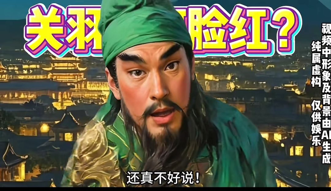 二爷锐评三弟！ 7