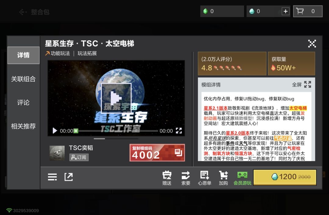 问下大佬们,这几个模组兼容吗 2