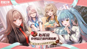 【已开奖】情人节PV「指挥官，你想品尝谁的美味呢」