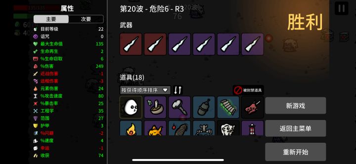 节俭者难6 R3常规局分享+对萌新的一点提醒截图