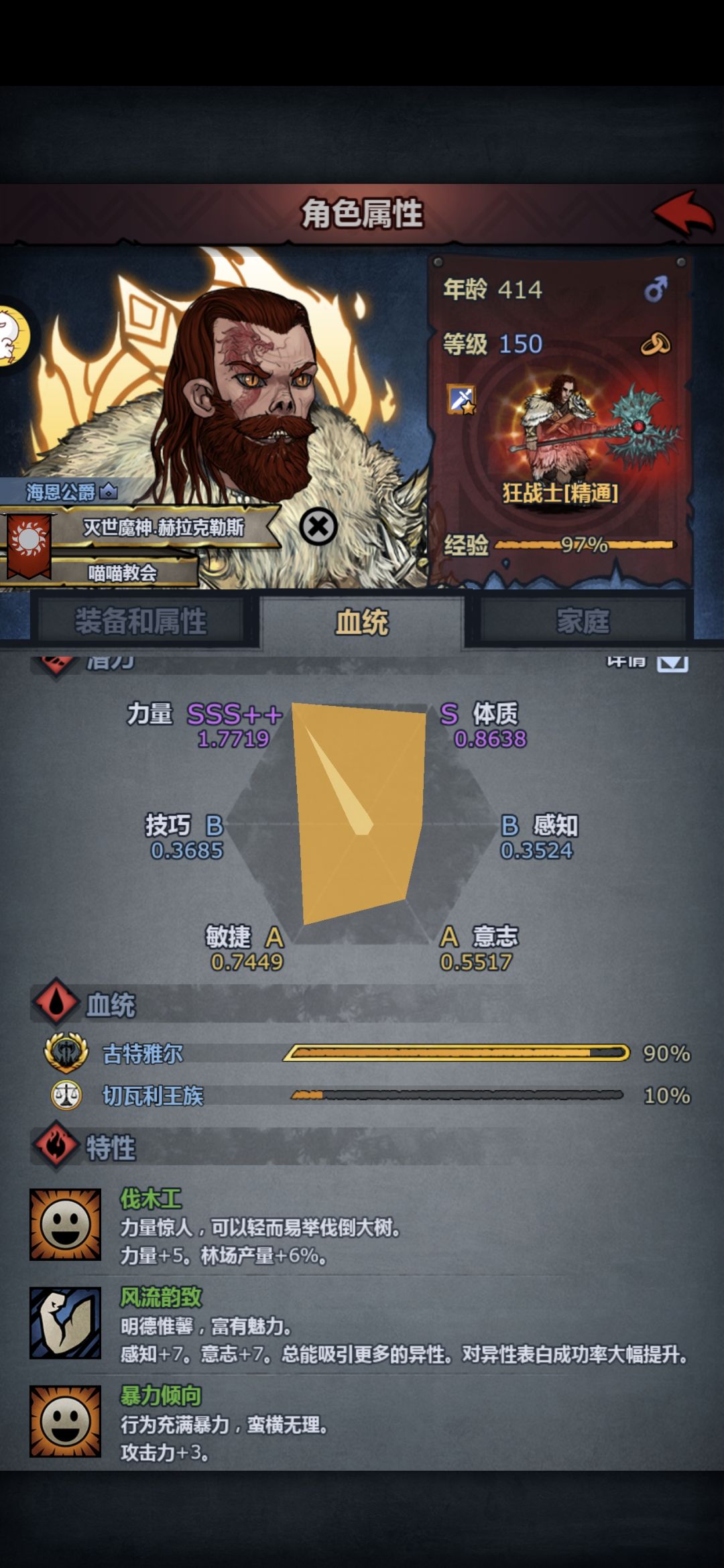414岁,留到帕洛入侵结束换了吧 1