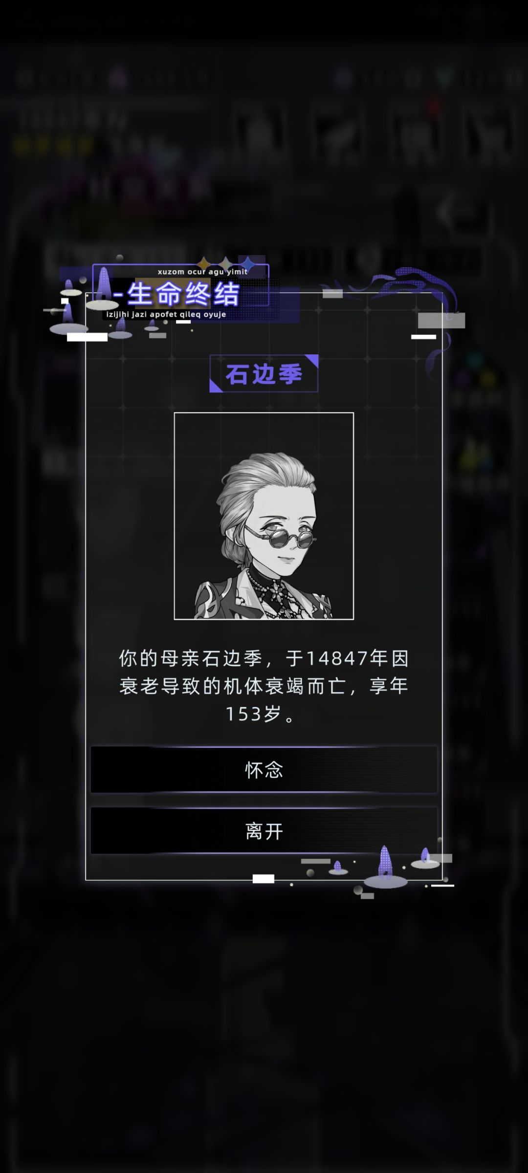 npc真耐活 1