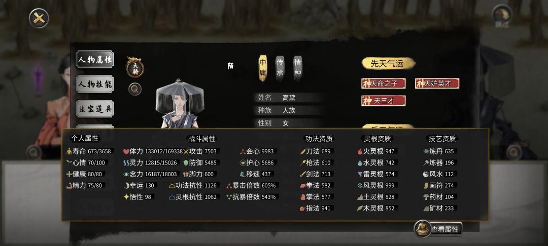 基础属性差这么多都能赢 2