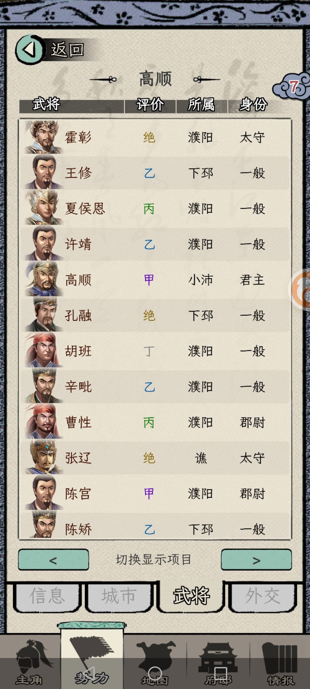 奉先走的太快了吧? 2