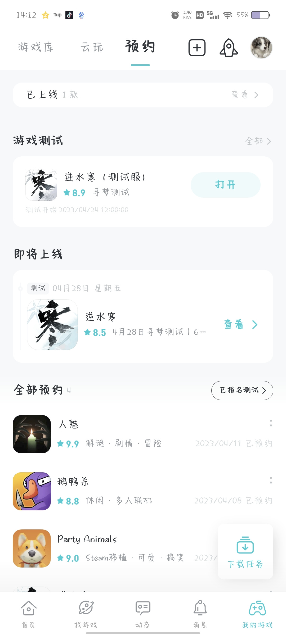 TapTap