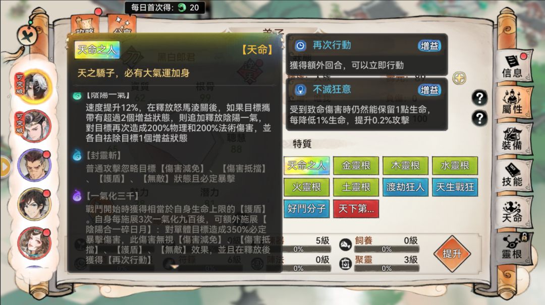 最强祖师天下第一狂和尚队的克星 3
